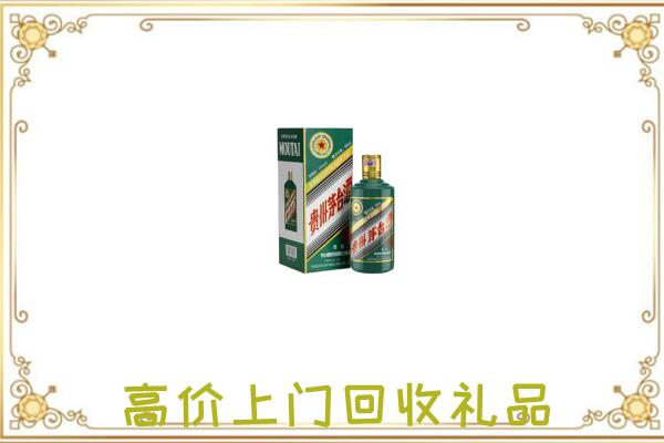 恩施市附近回收生肖茅台酒