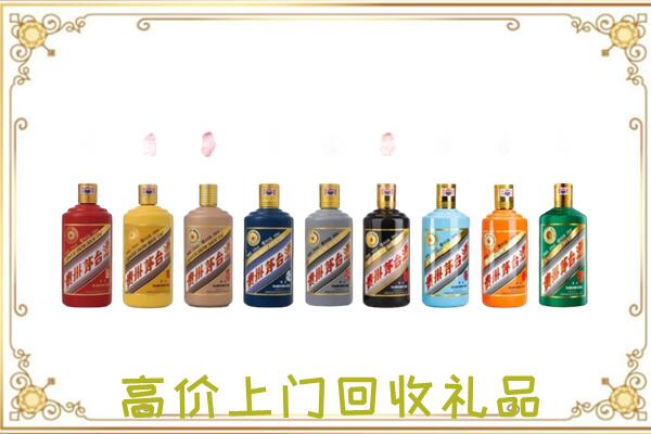 恩施市附近回收茅台纪念酒