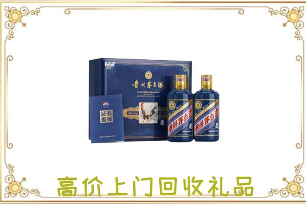 恩施市附近回收茅台酒礼盒